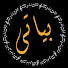 lQUMmrfw24g-channel-avatar-Bayate Music - بياتي