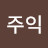 @이주익-v1b