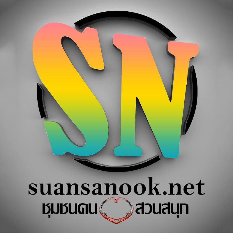 Suansanook ชมรมคนรักสวนสนุก