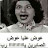 @يومياتسيدةمصرية