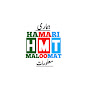 HAMARI MALOOMAT logo