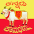 3RTVnU1szpk-channel-avatar-KANNADA KAMADHENU
