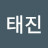 @김태진-u5q