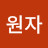 @강원자-n2p