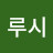 @스마일루시