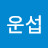 @임운섭-t5k