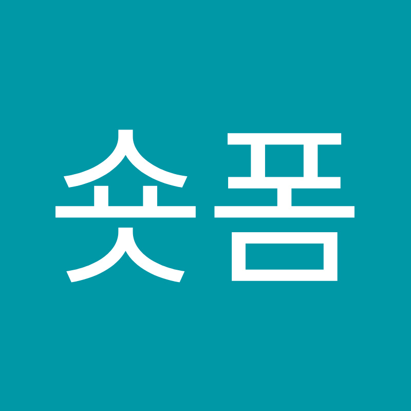 숏폼