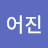@어진-m9z