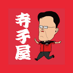 しゃぼん玉寺子屋チャンネルアイコン画像