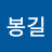 @이봉길-x6o