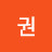 @옥련권