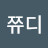 @p쮸디