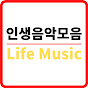 KS인생음악모음_Life Music Collection logo