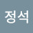 @김정석-u8z