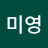 @권미영-g3m