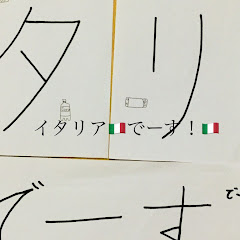 イタリアでーす
