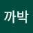 @널뛰는산까치