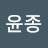 @김윤종-e4v