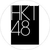 HKT48