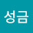 @조성금-p6n