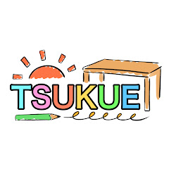 TSUKUE