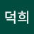 @김덕희-k3m