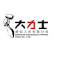 Hercules Abrasives & Cutting Tools Co., Ltd logo