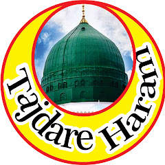 Tajdar e Haram Image Thumbnail
