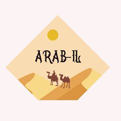 Arab-IL - עסקים בדובאי ובאיחוד האמירויות