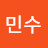 @송민수-q4k