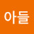 @바람의아들-x8d