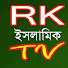 yxDa7A65XV4-channel-avatar-RK Islamic TV