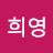 @소희영-f3n