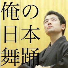 俺の日本舞踊アイコン画像