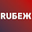 Журнал RUБЕЖ / RUБЕЖ TV