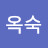 @이옥숙-q5w