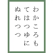 全日本かるた協会