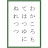 全日本かるた協会