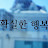 @김소멸-m7k
