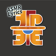 ASMR 唸歌給你聽アイコン画像