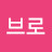 @김브로-v7o