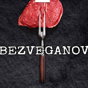 Bezveganov