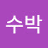 lKXE_KsGDXQ-channel-avatar-수박