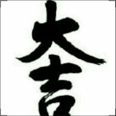 でぇきち。
