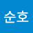 @손순호-e9b