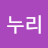 @찬이와누리