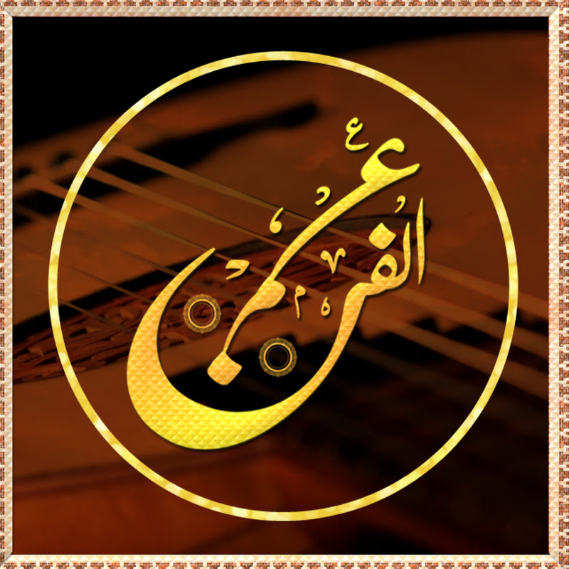 Tarab Uncle عم الفن