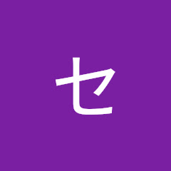 セフィリアの暇つぶしチャンネル