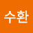 @이수환-u7k