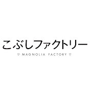 こぶしファクトリー